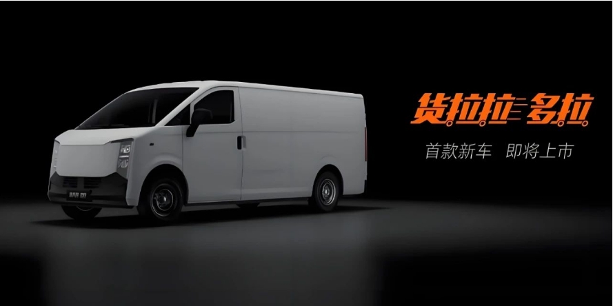 貨拉拉造車，代工為何選長安而不選江鈴？