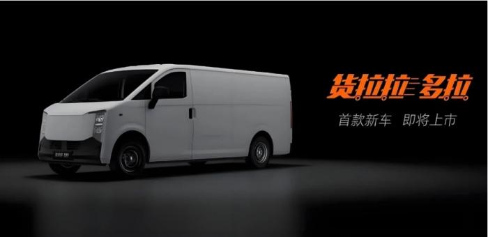 貨拉拉造車(chē)，代工為何選長(zhǎng)安而不選江鈴？
