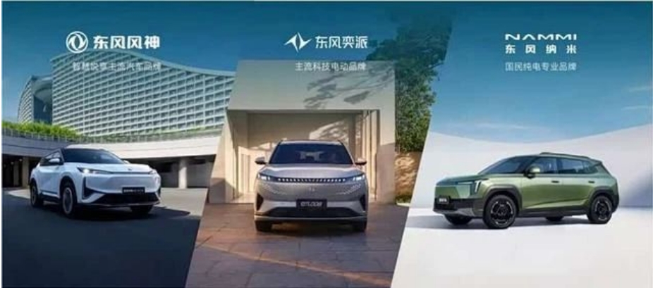 東風(fēng)自主再次重組，成立不到兩年的納米很“尷尬”