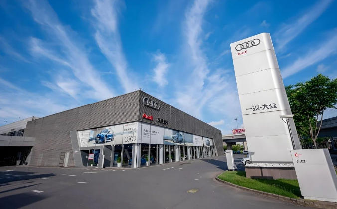 一汽奧迪開啟“融合直售”，以后買車不用砍價(jià)了？