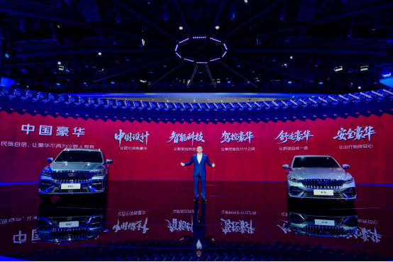 五大豪華高價值體驗 吉利中國星全新東方曜系列成都車展首次亮相 