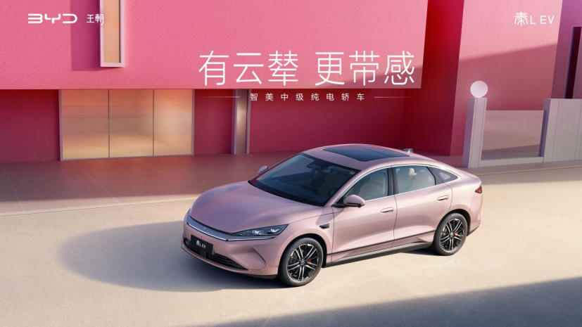 秦L EV上新云輦型  全系限時價10.98萬起