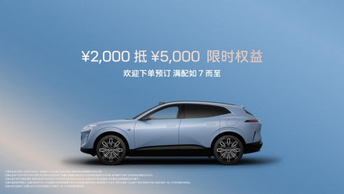 入門(mén)即滿(mǎn)配 2026款阿維塔07開(kāi)啟預(yù)售