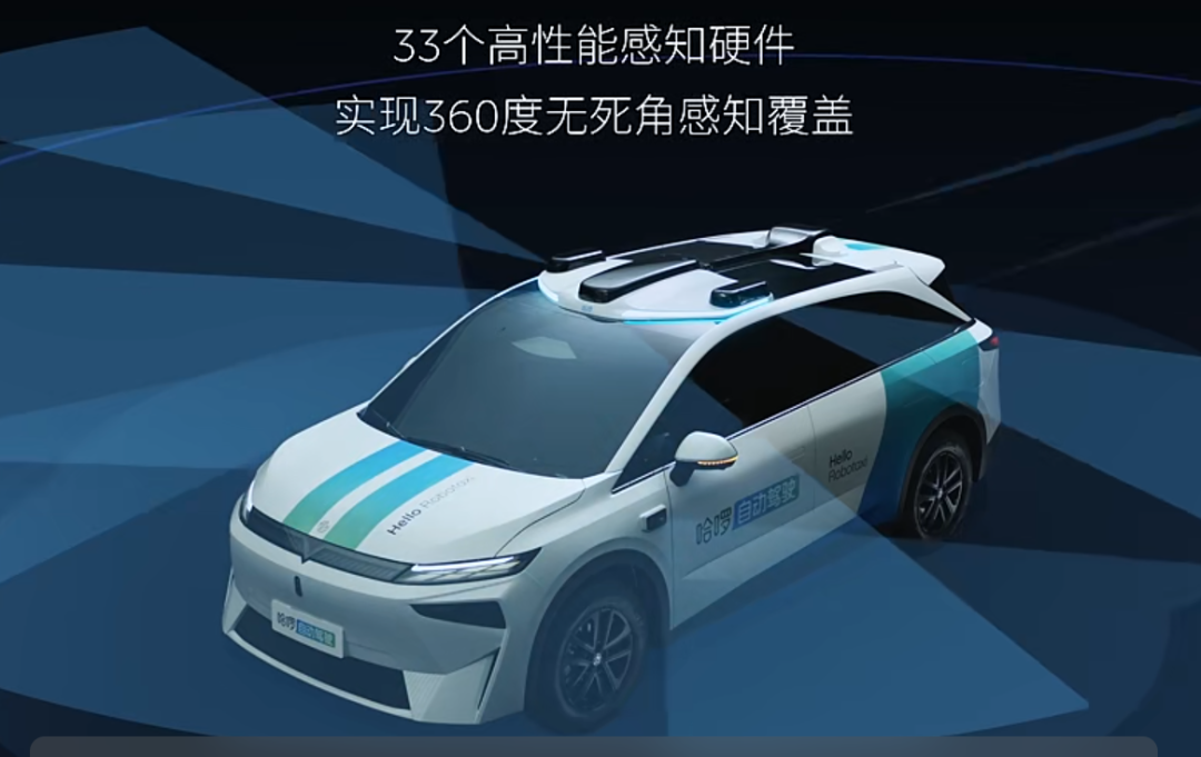 哈啰“豪賭”Robotaxi，聯(lián)手阿里和寧德能否比蘿卜快跑“跑更快”？