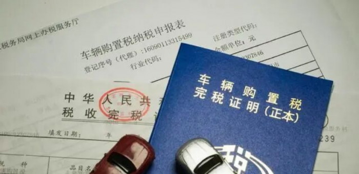 新能源車購置稅減免門檻提高，第四季度車市或現(xiàn)搶購潮