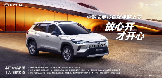 產(chǎn)品煥新加速，一汽豐田10月銷售新車71407輛